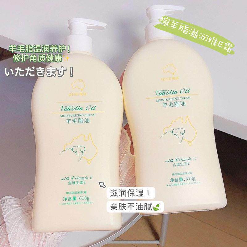 绵羊脂维E霜身体乳滋润保湿秋冬补水香体持久留香味全身女生
