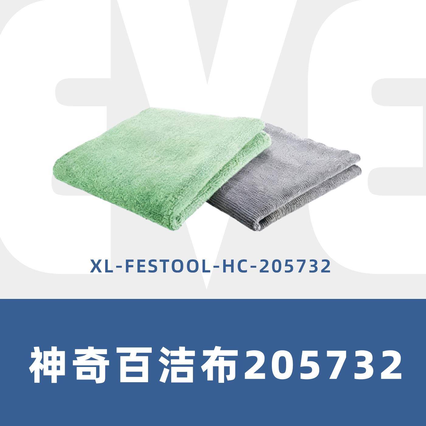 神奇百洁布