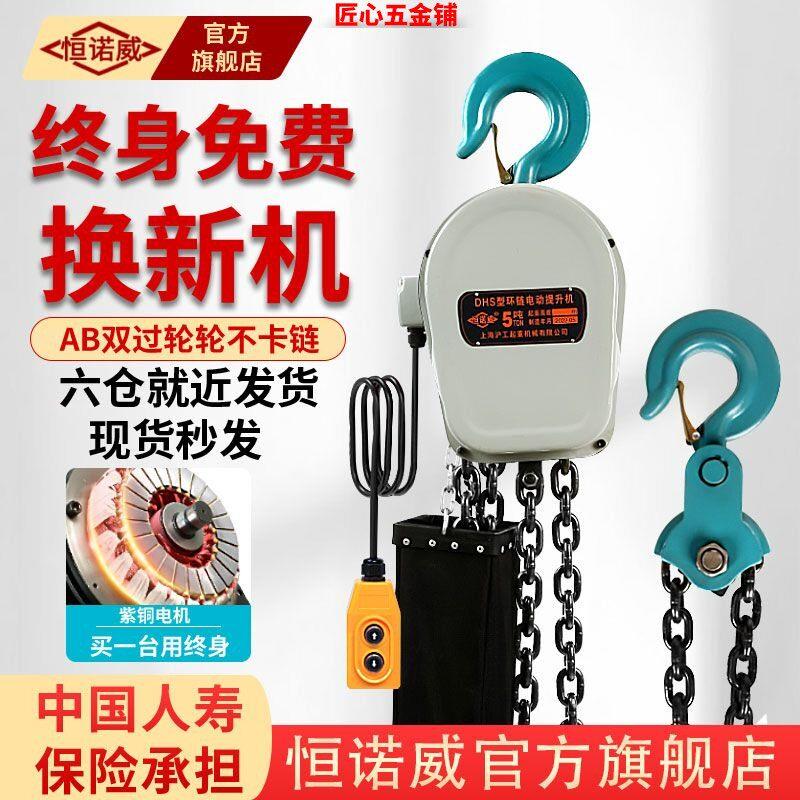 国标环链电动吊车220V10吨3T5T链条提升机380V加强型群吊电动吊车