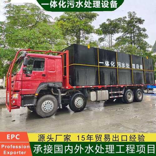 广西40吨农村生活污水一体化处理设备20吨工业污水地埋式自动控制