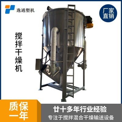 江式西立料搅拌机塑立拌式色母搅拌机塑料立式搅机辅助YTQF-200设