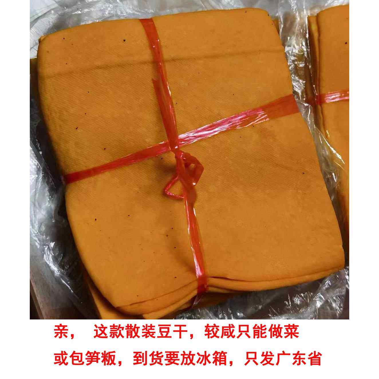 客家特产大埔豆干黄皮豆干大埔豆腐干咸豆干3包包邮