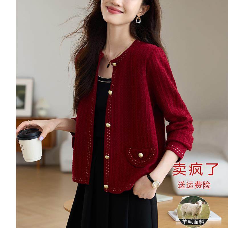 酒红色小香风羊绒外套女秋季新款2024气质高级感薄款毛衣针织开衫