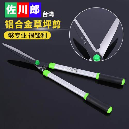 铝合金草坪剪园艺剪刀篱笆剪花枝修剪树枝修剪工具粗枝园林大剪刀