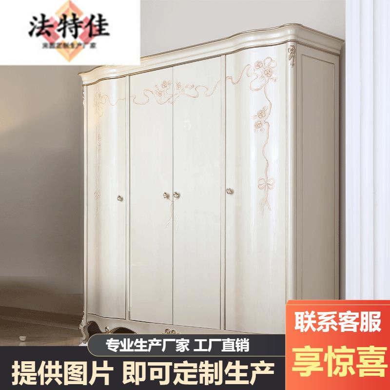 新贵族法式家具实木雕刻四门衣柜欧式高档彩绘衣橱卧室储物柜FB