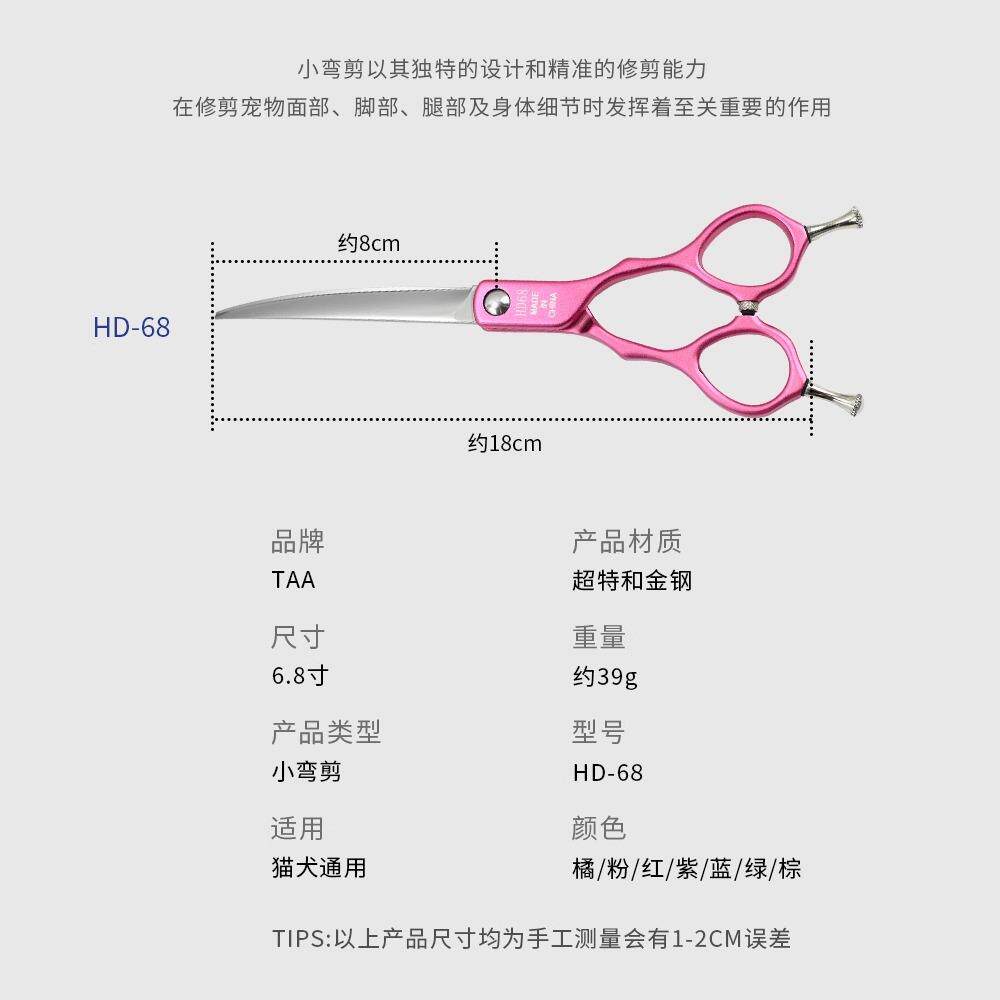 它TAA分它体修小弯TSR.86寸狗猫修圆脸泰迪比熊嘴巴包圆HD精68