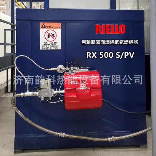 利雅路RX60S/PV全预混低氮燃气燃烧机小锅炉专用燃烧机