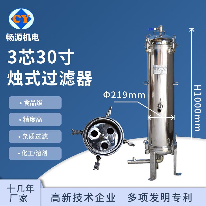 厂家供应 烛式过滤器 不锈钢微孔折叠滤芯过滤器 欢迎咨询