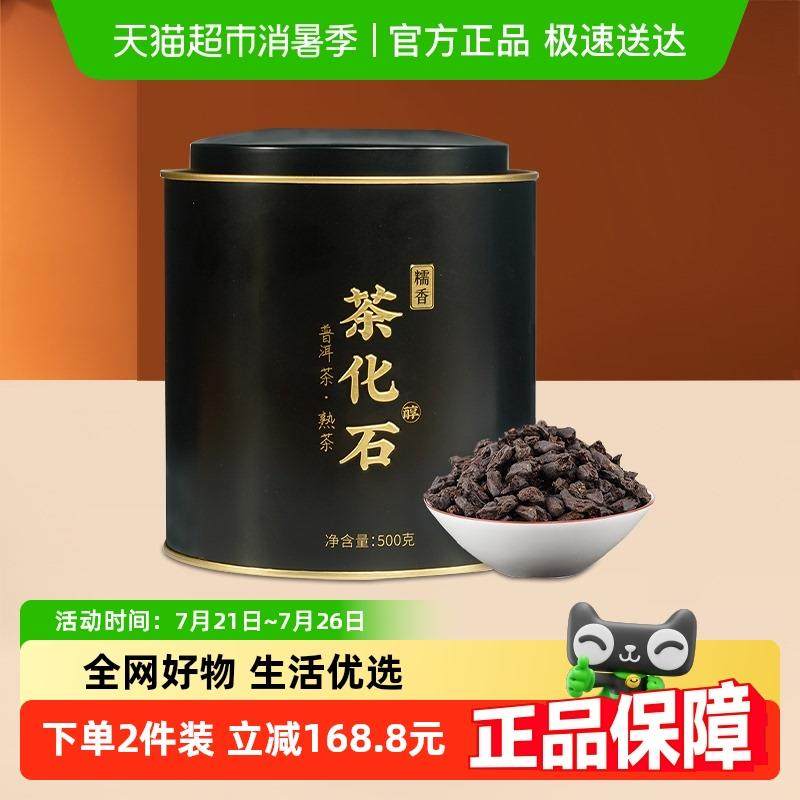 华源云南特产茶化石普洱茶碎银子熟茶茶叶,茶,普洱,淘宝优惠券,粉丝福利购,淘宝优惠卷
