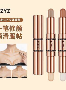 MZYZ幂印自然立体双头修容棒立体修饰鼻影阴影侧影卧蚕笔泪沟提亮