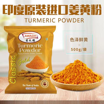 Turmeric Powder印度原装进口姜黄粉咖哩粉黄姜粉调料香料500g
