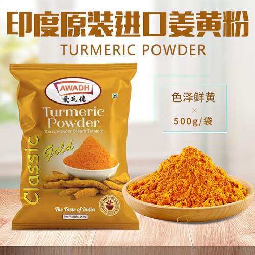 Turmeric Powder印度原装进口姜黄粉咖哩粉黄姜粉调料香料500g