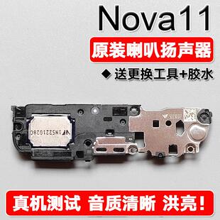 适用于华为 原装 喇叭总成扬声器手机免提响铃声音FOA AL00 nova11