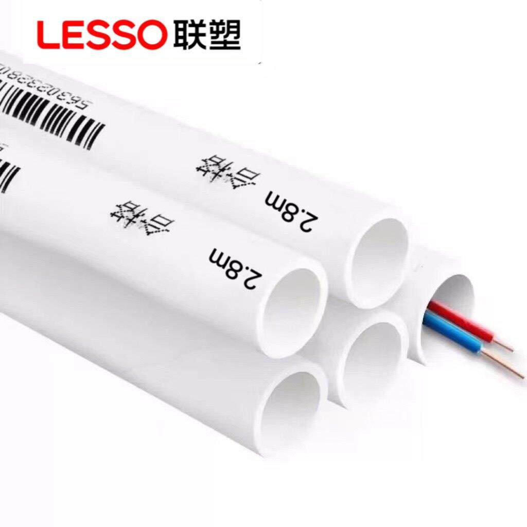 联塑正品pvc穿线 线管4分20家用绝缘阻燃电工保护套强弱分离暗装