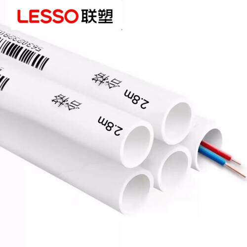 联塑正品pvc穿线 线管4分20家用绝缘阻燃电工保护套强弱分离暗装