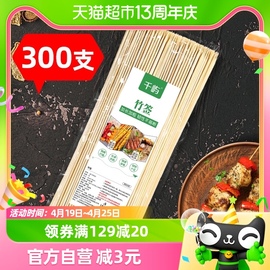 千屿300支加粗烧烤签户外野餐烤串肉竹签一次性竹签子用品用具