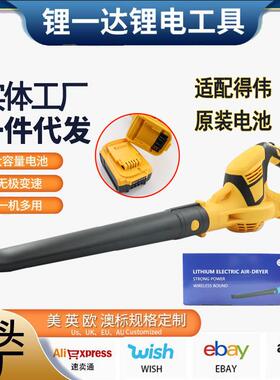 21V锂电清洁工具 中吹吹风机手提便携式吹雪机 户外吹落叶机