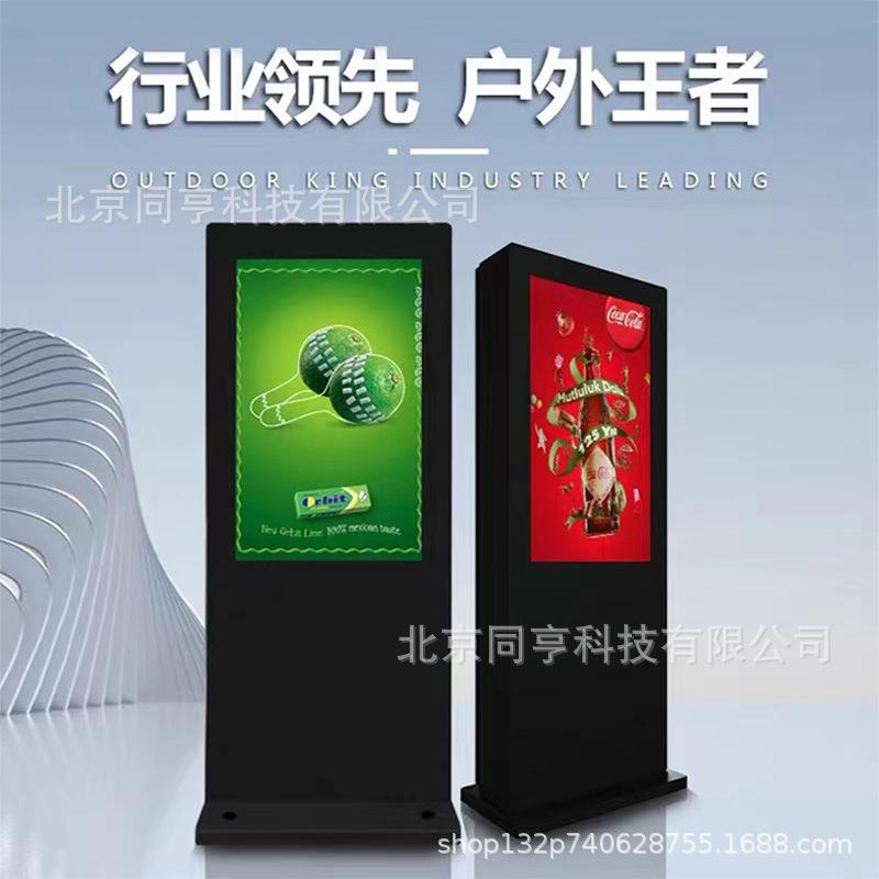 户外落地立式广告机壁挂式触摸屏广告机雨棚防水防雷立式电子站牌