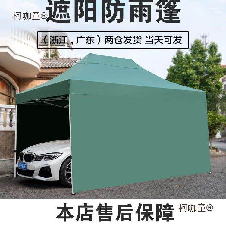 户外车棚停车棚家用汽车遮阳棚折叠移动防晒四脚雨棚防雨大麦太保