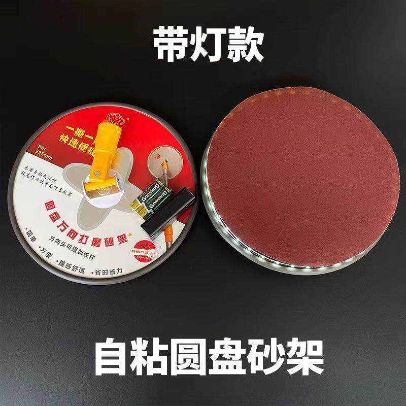 9寸58墙盘万向打磨砂架面抛墙顶光打磨砂架自粘式砂架墙圆面打磨