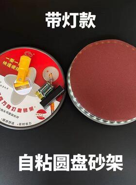 打9架寸圆盘磨万向打磨砂架墙面墙顶抛光打磨砂自粘式砂架墙ADI面