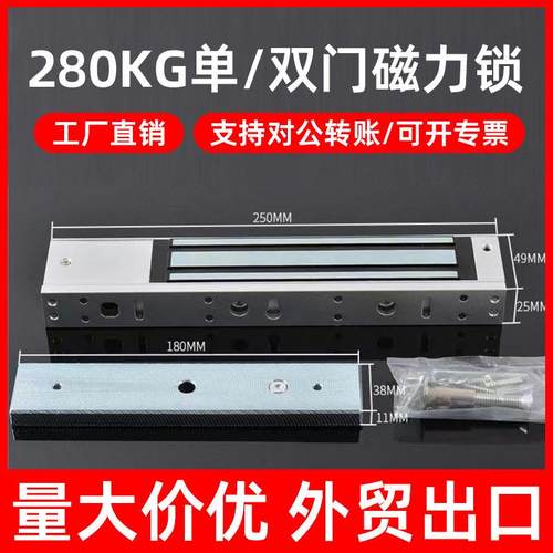 280kg单/双门磁力锁木门铁门防水电磁电控锁12V防水反馈门禁锁