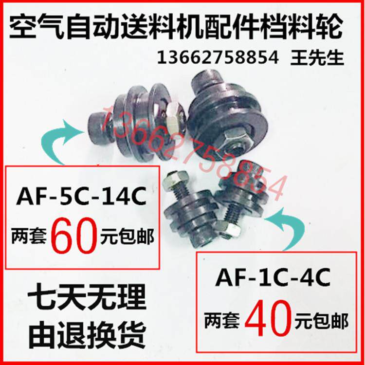 气动自动送料机配件浮动杆台湾产送料机冲床送料器AF-1C-2C-3C-4C