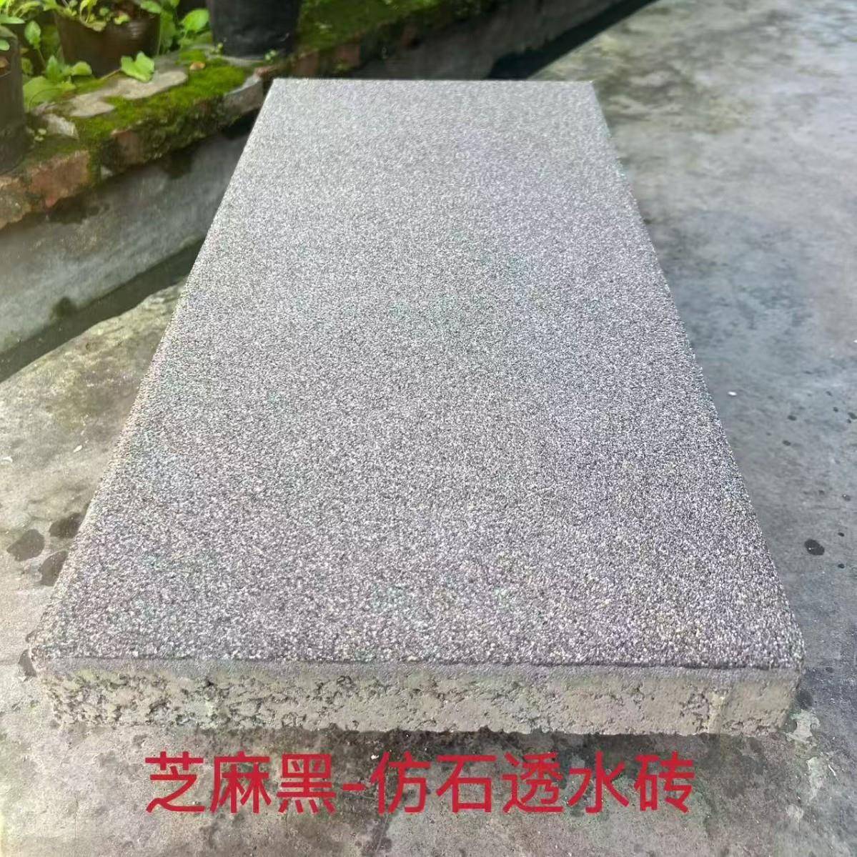 道路渗水地铺水泥砖防石透水砖户外路面透水砖厂家供应