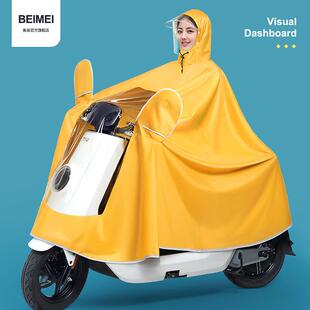 透明仪表盘雨披 单人两人连体雨衣 备美电动电瓶车摩托车雨衣 长款