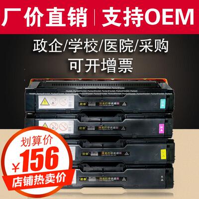 欣泰SP220C彩色粉盒适用理光SPC200N C222DN C220S C2221SF
