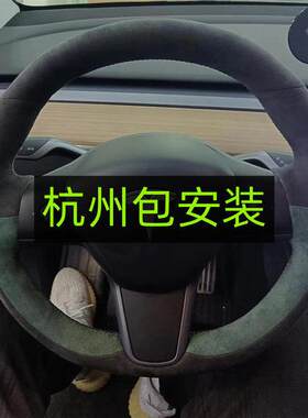 真牛皮专用手缝把套杭州手缝方向盘套包安装服务纳帕翻毛皮包施工