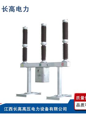 LW9-66@LW9-63@LW9-72.5/1000-31.5户外66KV瓷柱式六氟化硫断路器
