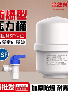 净水器储水罐储水压力桶 家用 3.2g储水压力桶储水桶净水机滤水机