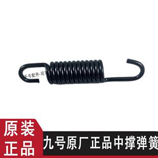适用九号中撑弹簧小nzmix脚撑电动车电摩大脚架配件N3708M95C 原装