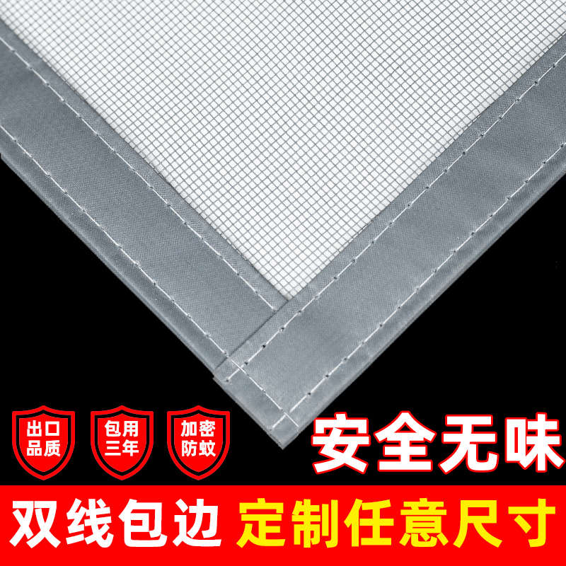 家用防蚊纱窗纱网自粘型窗户门帘魔术贴沙窗磁性磁铁窗帘隐形自