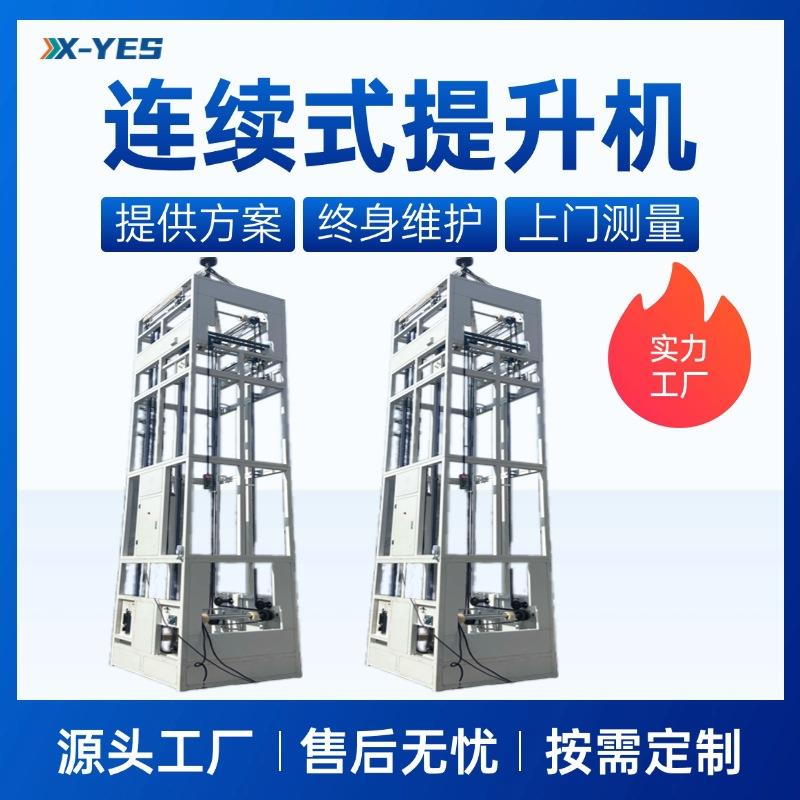 垂直连续式链板提升机连接皮带输送机往复式上料机升降机智能设备