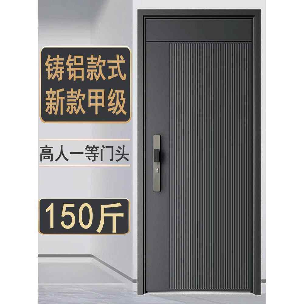 高端甲级防盗门铸铝智能指纹密码锁入户别墅家用钢质进户工程大门