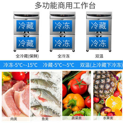 GT1.0 L4STF广绅电器四门冷藏冷柜 商用厨房冰箱厂家直销风冷系列