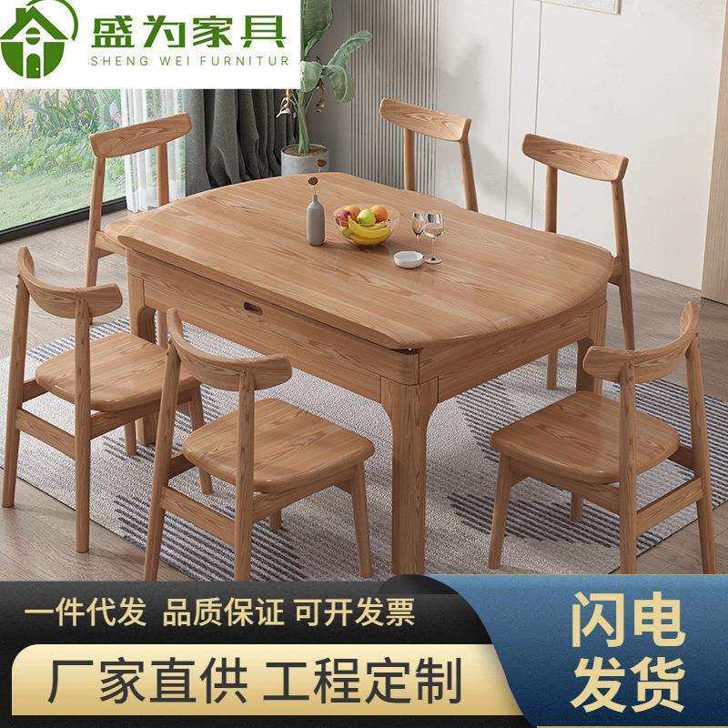 北欧白蜡木实木餐桌家用折叠伸缩方圆两用桌现代简约餐桌椅组合