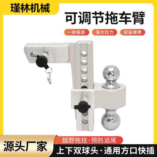 跨境铝合金可调节拖车臂2inch-8inch双球头汽车牵引拖车钩厂家