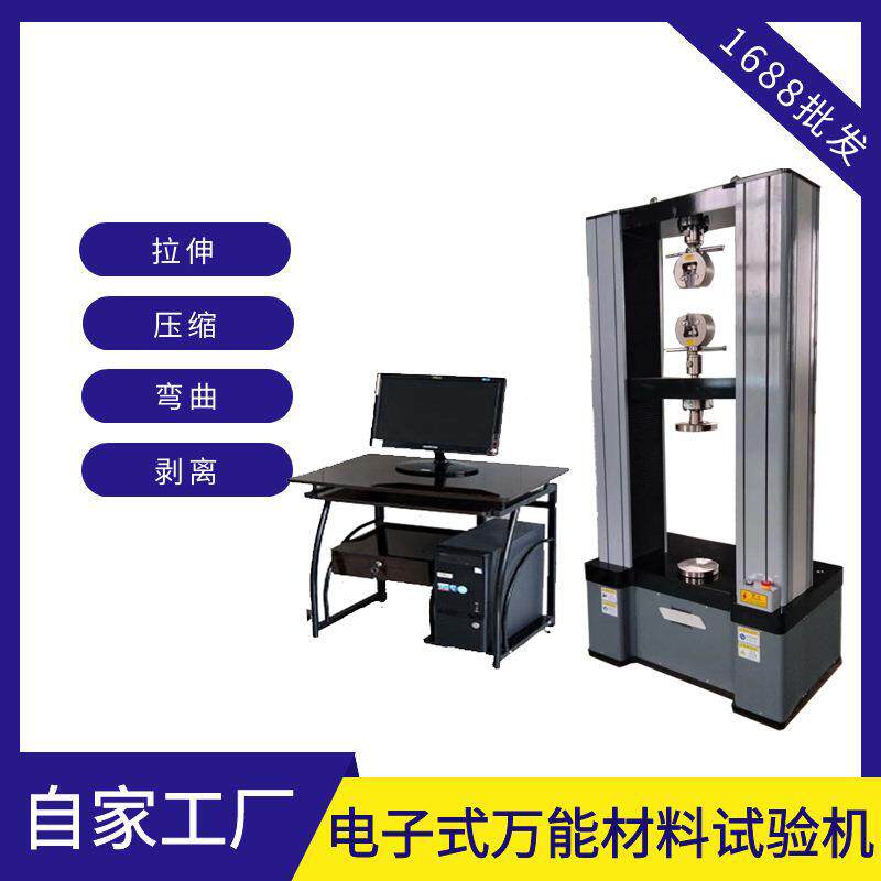 10T可焊接铝管拉力 拉伸负荷 焊接强度 屈服强度 测试 试验机