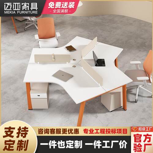 4人6人现代简约款办公家具职员工位可拆卸款条形板式可自由组合
