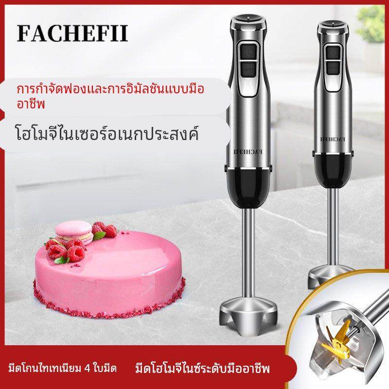 FACHEFII均质机烘焙商用电动手持料理棒淋面乳化消泡搅拌巴斯克