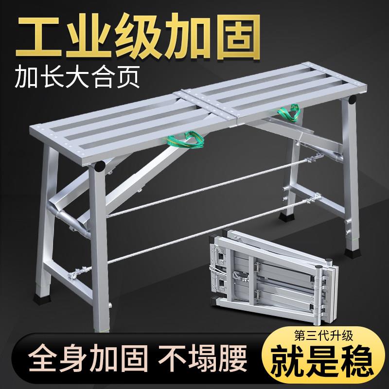 马凳折叠升降加厚刮腻子装修施工鹰架厂家直销特厚马镫子平台架