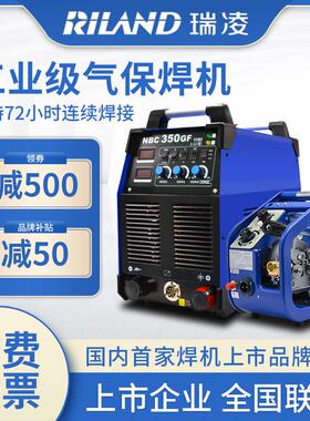 瑞凌NBC250/350/500GF工业级二氧化碳气体保护焊机两件式二保焊接