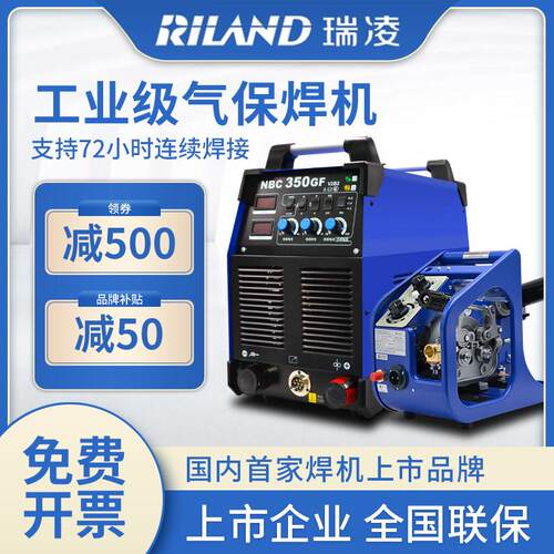 瑞凌NBC250/350/500GF工业级二氧化碳气体保护焊机两件式二保焊接