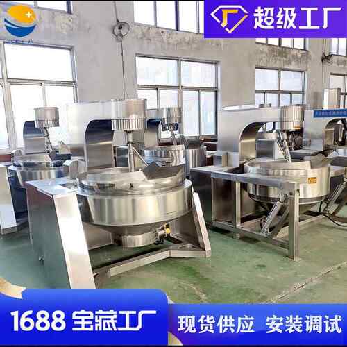 麻辣小龙虾自动炒锅米线底料炒CSW料大火锅料型底机料熬机熬料搅