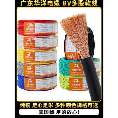 华阳国家标准纯铜Rv单芯焊丝数字焊丝0.0.5 1.5 2.5方多股软线