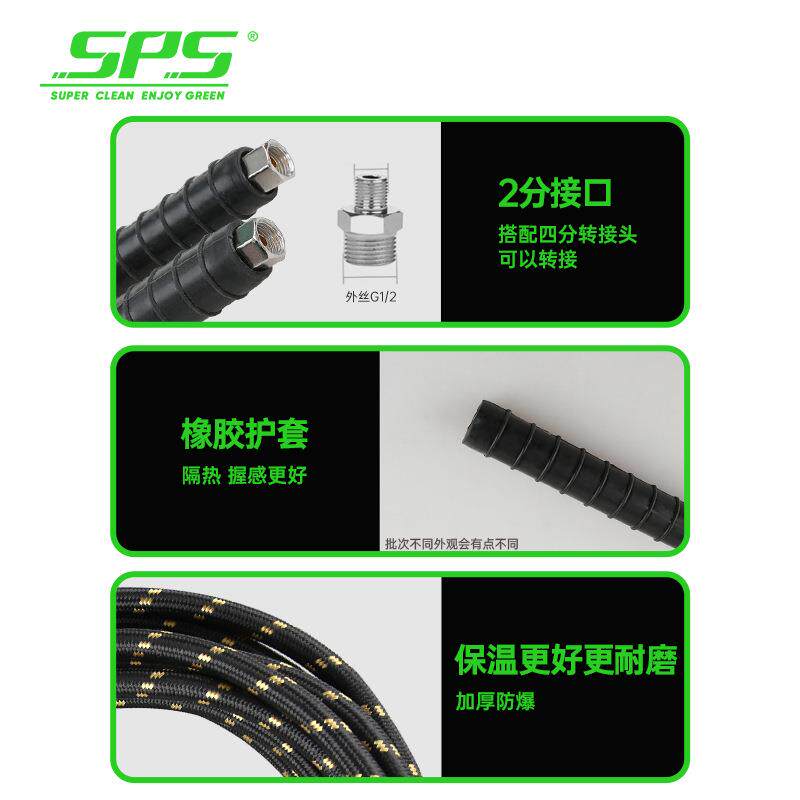 洗车水枪蒸汽机美容店耐高温耐高压水管2分汽车清洗高温抗压