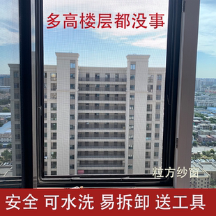 防蚊虫免打孔可拆卸定制款 家用铝合金纱窗框内开窗专用送纱网自装